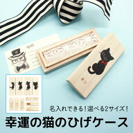 【30%OFF!】猫のひげケース 幸運の猫のひげ ヒゲ 髭 ネコ ねこ 猫ひげ 猫ヒゲ　送料無料 桐箱 日本製 プ…