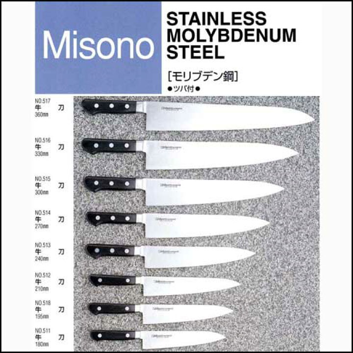 楽天市場】ミソノ MISONO モリブデン鋼 筋引サーモン ツバ付 240mm 