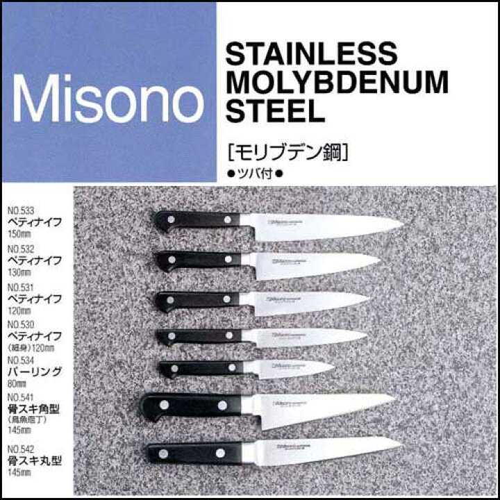 楽天市場】【月間優良ショップ受賞】送料無料 ミソノ MISONO 