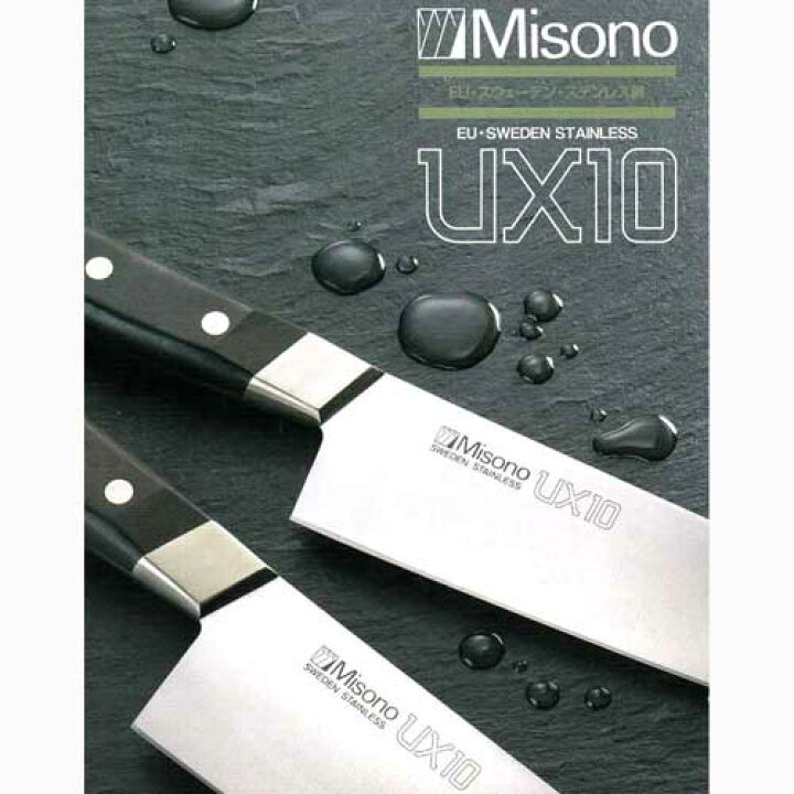 楽天市場】【クーポン配布中】送料無料 ミソノ MISONO UX10 牛刀 ツバ 
