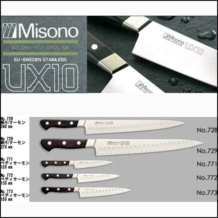 楽天市場】【クーポン配布中☆月間優良ショップ受賞】送料無料 ミソノ  