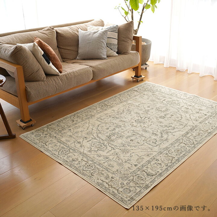楽天市場】ラグ 北欧 ブルッセ 135×195cm / 195×195cm / 195×250cm 
