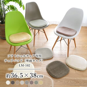 �݌ɏ��� �`�F�A�}�b�g �k�� �`�F�A�p�b�h �~�^ �~�`�}�b�g 36.5×38cm �􂦂� �V�F���`�F�A �ᔽ�� ������ �E���^�� �t�����l�� �`�F�A�p�b�h LM-102 LM102 �� �֎q�}�b�g ����ɂ��� ������� ��