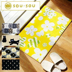 ���փ}�b�g �}�b�g ���� ���� SOU�ESOU 45×75cm 60×110cm ������� �k�� Kleen-Tex(�N���[���e�b�N�X) ���킢�� ���{�� ���Y �􂦂� ����~�� ���s �h�A�}�b�g �y���[�J�[�����z