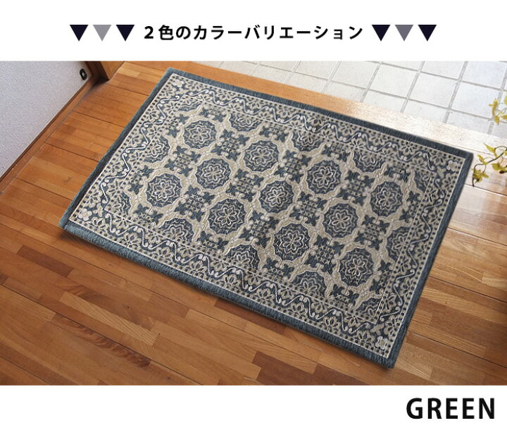 楽天市場】【週末限定P5倍】送料無料 玄関マット 室内 北欧 屋内 おしゃれ 大人デザイン 洗える リブラ 50×80cm 手洗いOK ウォッシャブル すべり止め ドアマットマット モダン シンプル タイルデザイン イエロー 黄色 グリーン ゴブラン織 プレゼント 実用的 ギフト ... 楽天市場】【週末限定P5倍】送料無料 玄関マット 室内 北欧 屋内 おしゃれ 大人デザイン 洗える リブラ 50×80cm 手洗いOK ウォッシャブル すべり止め ドアマットマット モダン シンプル タイルデザイン イエロー 黄色 グリーン ゴブラン織 プレゼント 実用的 ギフト ...