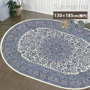 { J[ybg Pbg ȉ~` 130×185Rcm O PbgD O}bg J[ybg 130×185cm(ȉ~`) ȉ~ ~`   i  Y 􂦂  ~ ܂ y k u