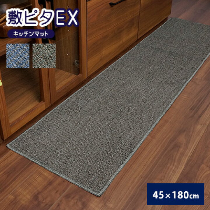 楽天市場 送料無料 キッチンマット 台所マット 敷ピタex 45 180cm マット おしゃれ 洗える 滑りにくい 洗濯機 乾燥機 180cm ノンスリップ 水回り 床暖房ok 無地 北欧 ダークグリーン ネイビー カキウチ Rk メーカー直送 きりやま商店 楽天市場 送料無料 キッチンマット 台所マット 敷ピタex 45 180cm マット おしゃれ 洗える 滑りにくい 洗濯機 乾燥機 180cm ノンスリップ 水回り 床暖房ok 無地 北欧 ダークグリーン ネイビー カキウチ Rk メーカー直送 きりやま商店