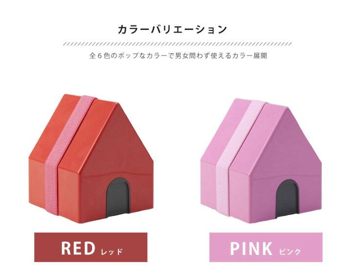 楽天市場 送料無料 三角屋根がかわいい家型ランチボックス お弁当箱 メゾンドランチ Maison De Lunch 可愛い 人気 お洒落 おしゃれ 電子レンジok 使いやすい 使い易い プレゼント 新生活 幼稚園 小学校 中学校 高校 ピンク グリーン ブルー パープル 2段 あす楽 きり