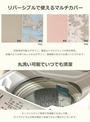 キルトマルチカバー北欧長方形【リエッシュ】140×200cmソファーカバーソファベッドカバーホットカーペットカバーこたつキルトラグ洗えるこたつ布団シンプルキルティンググレーピンクリバーシブルおしゃれ北欧