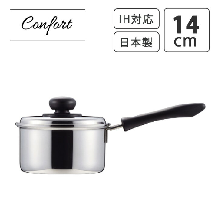 楽天市場 送料無料 鍋 片手鍋 パール金属 コンフォール 3層鋼片手鍋 14cm No Hb 1128 日本製 オール熱対応 Ih対応 おしゃれ シンプル ステンレス 鉄 Ih ガス火 1 2l ミラー仕上げ 国産 あす楽 きりやま商店