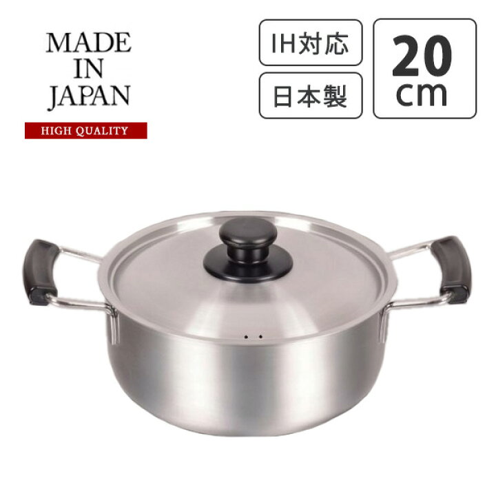 楽天市場】【クーポン配布中】送料無料 鍋 両手鍋 パール金属 ステンレス製両手鍋 20cm No.HB-1884 日本製 オール熱対応 IH対応 おしゃれ シンプル ステンレス 2.8L サテン仕上げ 国産 あす楽 : きりやま商店 楽天市場】【クーポン配布中】送料無料 鍋 両手鍋 パール金属 ステンレス製両手鍋 20cm No.HB-1884 日本製 オール熱対応 IH対応 おしゃれ シンプル ステンレス 2.8L サテン仕上げ 国産 あす楽 : きりやま商店