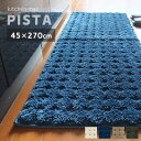 キッチンマット 台所マット 北欧 270cm おしゃれ 洗える ロングマット モダン ピスタ 45×270cm シンプル ドット すべり止め ノンスリップ マット 室内 システムキッチン 誕生日 プレゼント 実用的 あす楽