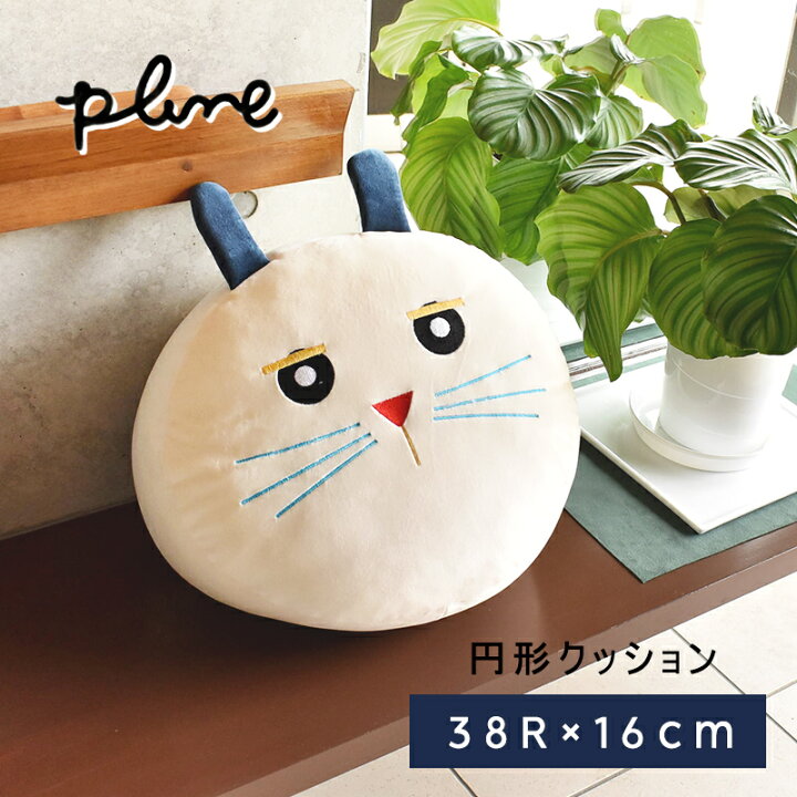 楽天市場】Plune. うさぎ クッション 北欧 おしゃれ カラフルウサギ 