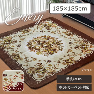 ���O �J�[�y�b�g 2�� 185×185cm ���O�}�b�g �k�� ������ �S�[�W���X�� �ԕ� ���_���I���� �􂦂� ���� ������� �����` �t�����l�� �Z���^�[���O �E���^�� �z�b�g�J�[�y�b�g�J�o�[ �z�b�g�J�[