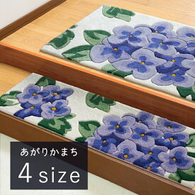 送料無料 玄関マット マット 室内 屋内 北欧 フラワーフック 32×120cm / 32×150cm / 65×120cm / 90×150cm 框 上がりかまち かまち 上がり框 おしゃれ 滑りにくい 花柄 エントランス 玄関 かわいい アジサイ 母の日 プレゼント 実用的