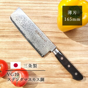 包丁 三条製 薄刃包丁 165mm ステンダマスカス VG10 黒合板 切れるよろこび05 野菜 万能包丁 疲れにくい サビにくい 高級 誕生日 プレゼント 実用的