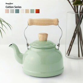 【 富士ホーロー 公認商品 】やかん 小さめ 1.6L IH対応 ガス火 可愛い 北欧 大人気 少量 小振り ヤカン ケトル コットン 1.6Lケトル CTN-1.6K ホーロー 琺瑯 ほうろう シンプル おしゃれ ガス火 ガス コンロ オシャレ 人気 かわいい ih ホワイト グレー あす楽