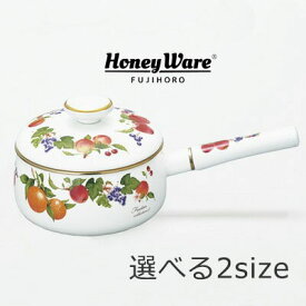【 富士ホーロー 公認商品 】片手鍋 ( 16cm / 18cm ) IH対応 フルーツ柄 フルータス 昭和レトロ ソースパン 北欧 フタ付き FRUTAS フルータスコレクション2 日本製 ホーロー なべ スープ 琺瑯 ほうろう 上品 おしゃれ 高級感 フルーツ 鍋 鍋 片手鍋 16cm 18cm あす楽