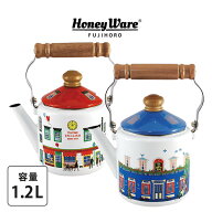 【 富士ホーロー 公認商品 】小さい やかん 1.2L IH対応 北欧 少量 小さめ 一人暮らし ih メリーシリーズ…