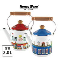 【 富士ホーロー 公認商品 】やかん おしゃれ 2.0L IH対応 やかん 可愛い 北欧 赤 琺瑯 ih メリーシリー…