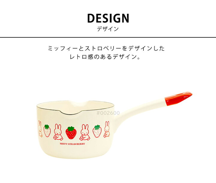 楽天市場】送料無料 片手鍋 ミルクパン 富士ホーロー miffy strawberry 