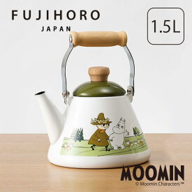 【クーポン配布中】送料無料 ケトル やかん 1.5L ih IH対応 北欧 ヤカン 富士ホーロー MOOMIN(ムーミンオリーブ) MTG-1.5K (1.5L) IH200V ポット ホーロー 琺瑯 ホーロー ほうろう おしゃれ シンプル ガス火 コンロ ムーミン 北欧 オリーブ あす楽 母の日 プレゼント 実用的