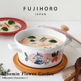 両手鍋 キャセロール ih IH対応 北欧 富士ホーロー MOOMIN (フラワーガーデン) MTH-20W (20cm) IH200V 蓋付き フタ 煮込み鍋 蓋付き 琺瑯 ほうろう おしゃれ シンプル ガス火 パープル 花柄 ラベンダー 誕生日 プレゼント 実用的 あす楽