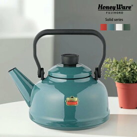 【 富士ホーロー 公認商品 】やかん 2.3L IH対応 ガス火 北欧 Solid(ソリッドシリーズ) SD-2.3K ケトル ヤカン ホーロー ガスコンロ フタ付き IH200V ih ハニーウェア ほうろう おしゃれ 可愛い かわいい シンプル やかん 赤 白 レッド ブルー ホワイト グリーン あす楽