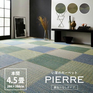  O J[ybg ~ s[A {4.5(286×286cm) ` C qoH s s͗l iq R hL  Vv  u[ uE O[ ikhy[J[z a v