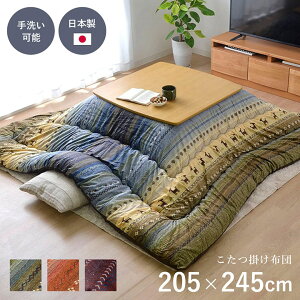 zc | ` |Pi fB 205×245cm (80`90×105`120cm̂K) Mx Mbx  s[`XL  킢 { Y  ~ O[ }