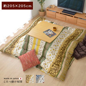 zc | ` |Pi  205×205cm (80`90×80`90cm̂K) k mfBbN s[`XL k { Y  uE lCr[ a_ 