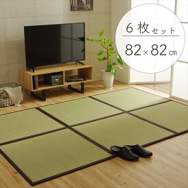 送料無料 い草の置き畳/約82×82×1.7cm(6枚1セット 半畳6P) 純国産 い草 畳 たたみ 軽量 日本製 置き畳 ジョイント付き ユニット畳 簡単 和室 ラグ ジョイントマット 敷物 イ草 正方形 天然素材 自然 無地 おしゃれ ikh 【メーカー直送】 母の日 プレゼント 実用的