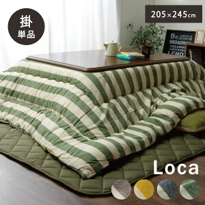 zc | ` |Pi J 205×245cm (75`80×105`120cm̂K) {[_[ 100%  킢 { Y  ~ O[ CG[ x[W lCr[ k