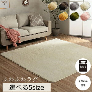 ラグ カーペット 正方形 長方形 Philip2 ( 90×185cm / 130×185cm / 185×185cm / 200×250cm / 200×300cm ) 洗える ホットカーペット対応 おしゃれ 滑りにくい 1畳 1.5畳 2畳 3畳 無地 フィリップ2 ikh【メーカー直