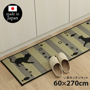 �C�P�q�R ���� �L�b�`���}�b�g �˂� �L 120cm 180cm 240cm 270cm ���L �}�b�g �䏊�}�b�g �����}�b�g �j���R���� (43×120cm / 43×180cm / 43×240cm / 60×240cm / 60×270cm ) ����~�� ������� �R�� �h�L ���킢�� 