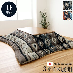 zc ` L Y tl  205×245cm ikhy[J[z