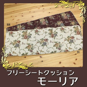 �N�b�V���� ���r���O �t���[�V�[�g �G���K���X �ԕ� �w���[���A�x ��43×130cm ikh�y���[�J�[�����z