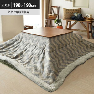 iƌ𗼗VFufUC|R^czciKK-131j` W190×D190cm(VTCY80×80cmȉ) R^czc ӂƂ zcZbgł͂܂ a v