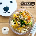 サラダ ランチボックス お弁当箱 サラダケース 容器 ひんやり GEL-COOま じぇるくーま ひんやりサラダケース お弁当箱…