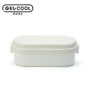 ランチボックス 保冷剤一体型 Mサイズ ひんやり 保冷 GEL-COOL dome ジェルクール ドーム お弁当箱 一段 ピクニック 遠足 小学校 女児 男児 女の子 男の子 中学校 高校 大学 社会人 女子 仕切り付