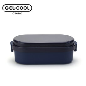 【クーポン配布中】送料無料 GEL-COOL dome Mサイズ ジェルクール ドーム ランチボックス お弁当箱 一段 ピクニック 小学校 幼稚園 中学校 仕切り付き 弁当箱 1段 女子 おしゃれ 保冷剤一体型 保冷 デザート おかず 容器 あす楽 母の日 プレゼント 実用的