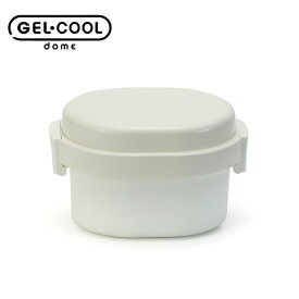 保冷 フルーツケース デザートケース 小さい ランチボックス 保冷剤一体型 GEL-COOL dome Sサイズ ジェルクール ドーム お弁当箱 一段 サラダ 弁当箱 1段 女子 男子 おしゃれ 可愛い デザート おかず 小さめ スモール ひんやり 容器 フルーツ ゼリー 即日出荷 あす楽