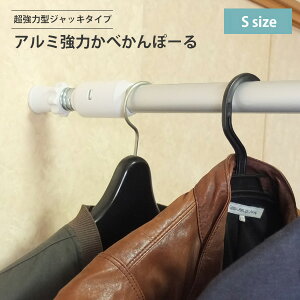 突っ張り棒 超強力型 ツッパリ棒 ジャッキタイプ アルミ強力かべかんぽーる アルミ製 700×1150mm / 1100×1900mm / 1500×2780mm 穴開け不要 伸縮棒 収納 伸縮自在 衣類 洗面所 トイレ 浴室 押入れ つっ