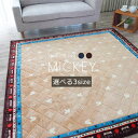 カーペット ディズニー ミッキー柄 1.5畳 2畳 3畳 ラグ 絨毯 ミッキー ( 130×185cm / 185×185cm / 200×250cm ) 8382 正方形 長方形 ラグマット 北欧 キルト 洗える キルトラグ かわいい 滑りにくい ふんわり 厚手 ブラウン ネイビー 誕生日 プレゼント 実用的