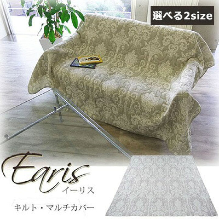 楽天市場】送料無料 マルチカバー 正方形 長方形 ( 200×200cm 