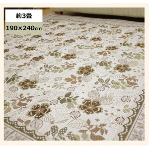 ラグ カーペット 洗える 1.5畳 2畳 3畳 ホットカーペットカバー オールシーズン 北欧 130×185cm / 185×185cm / 190×240cm 長方形 正方形 センターラグ 絨毯 洗濯可 おしゃれ 花柄 上品 高級感のある 人
