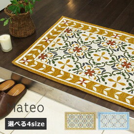 玄関マット 北欧 室内 屋内 おしゃれ 洗える マテオ ( 50×80cm / 60×90cm / 70×120cm / 90×140cm ) すべり止め ドアマット かわいい ゴブラン織 モダン シンプル 人気 お洒落 可愛い イエローのみの販売です 風水 金運 誕生日 プレゼント