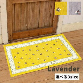 玄関マット 室内 おしゃれ 可愛い 洗える 屋外 滑り止め 薄手 北欧 家 マット 屋内 風水 黄色 金運 おしゃれ ラベンダー #2023 ( 50×80cm / 60×90cm / 70×120cm ) 上品 高級感 滑りにくい 花柄 小花柄 かわいい ゴブラン織り 大き目 小さめ イエロー パープル 紫