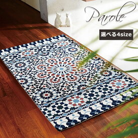 玄関マット 北欧 屋内 おしゃれ 大人デザイン パロール ( 50×80cm / 60×90cm / 70×120cm / 90×140cm ) すべり止め ドアマット マット モダン シンプル モザイクタイル ネイビー ゴブラン織 手洗いOK 洗える 誕生日 プレゼント