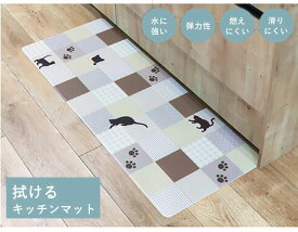 拭けるキッチンマット ネコ柄 45×120cm / 45×180cm / 45×240cm キャットシェイプ キッチンマット 台所マット 拭ける キッチンマット拭ける おしゃれ 燃えにくい 滑りにくい 柄 120cm 180cm 240cm ネコ 猫 ねこ CAT 足跡 肉球 北欧 カキウチ RK 【メーカー直送】
